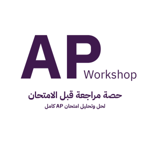 AP EXAM REVISION ClASS