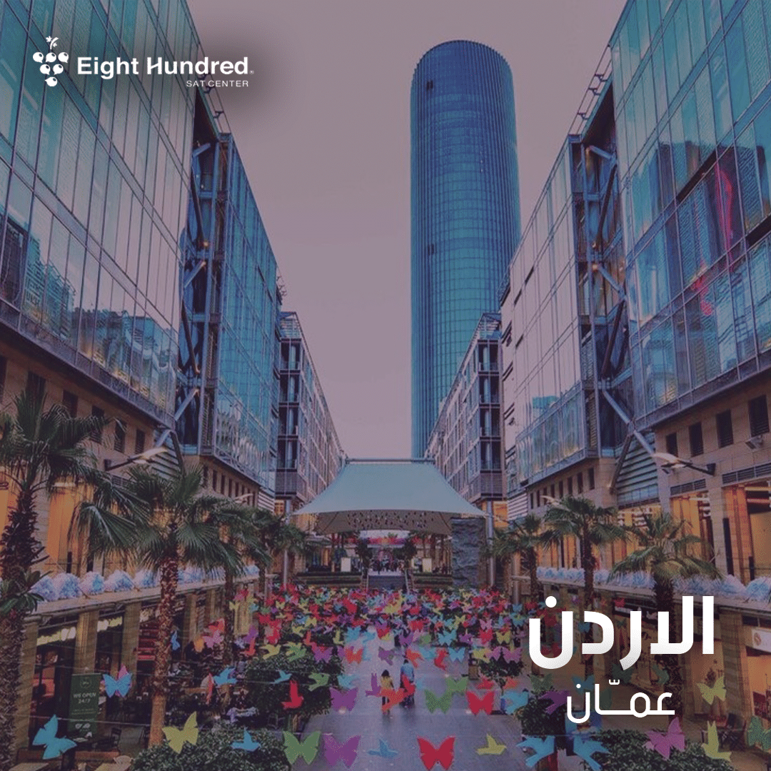 Eight Hundred SAT Center Jordan