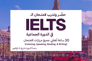 IELTS