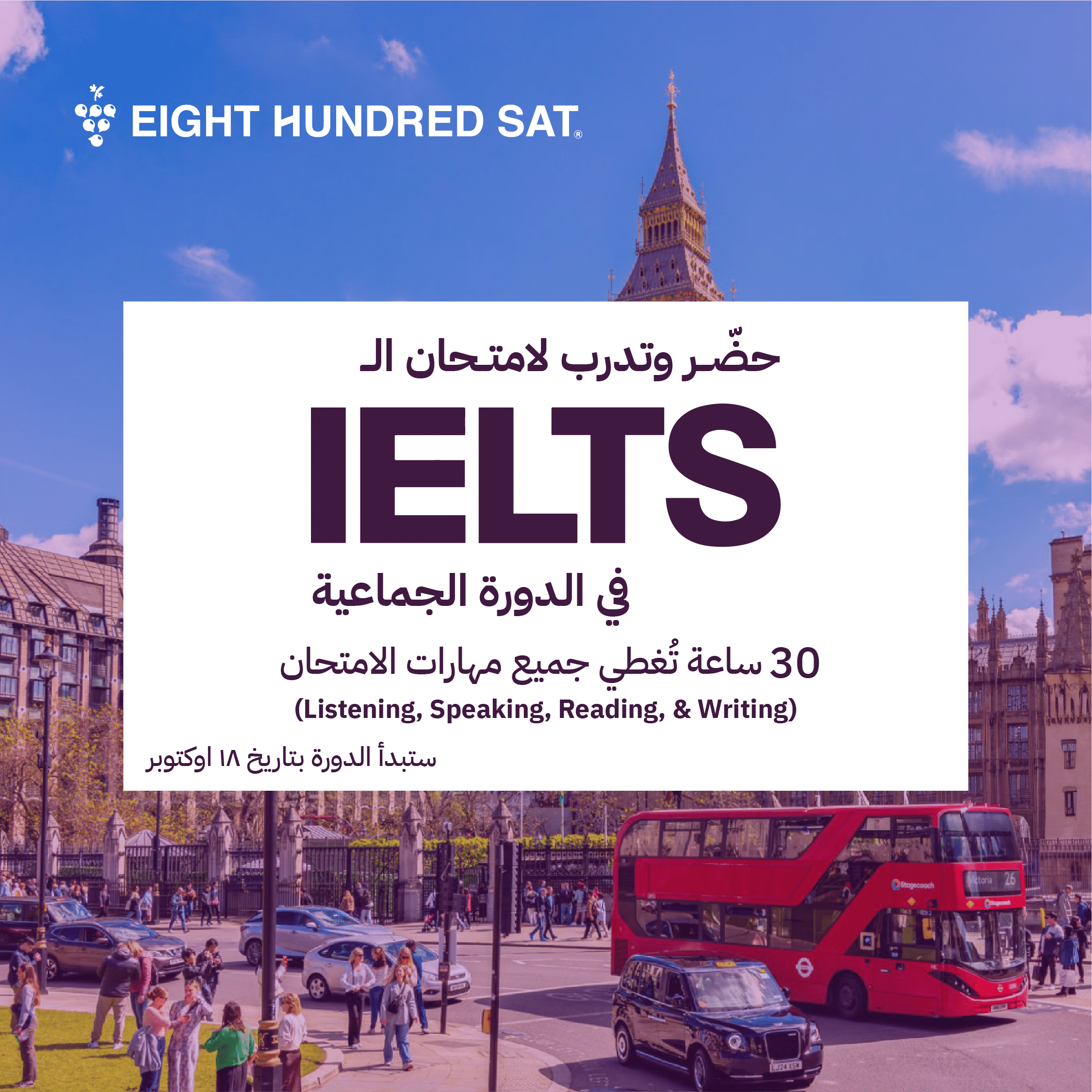 IELTS