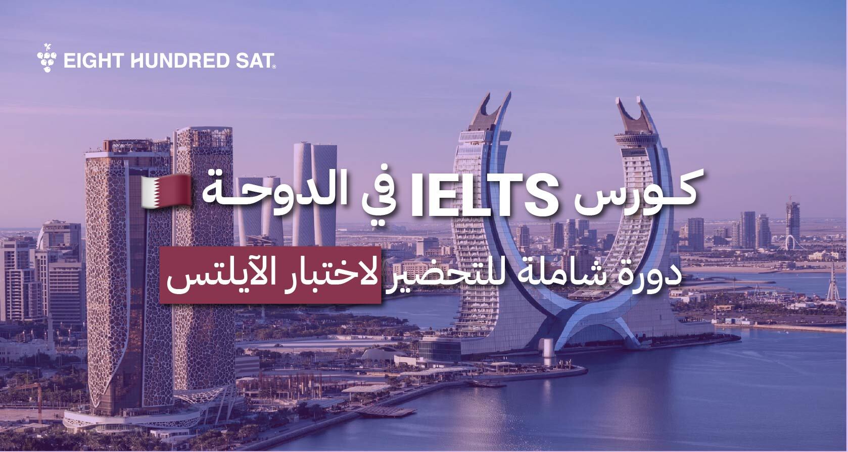 IELTS preparation Doha