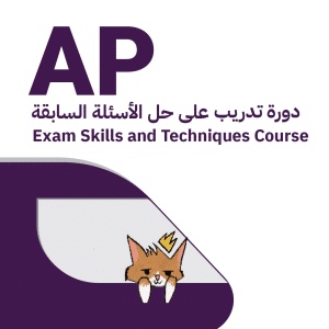 AP Exam Skills and Techniques Course