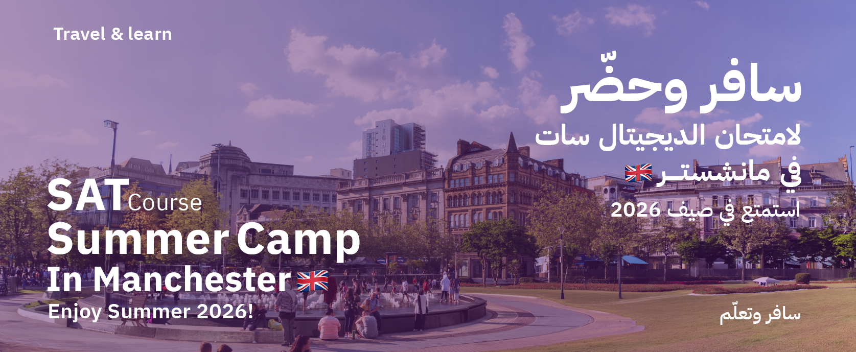 Digital SAT Course Camp in Manchester 2026