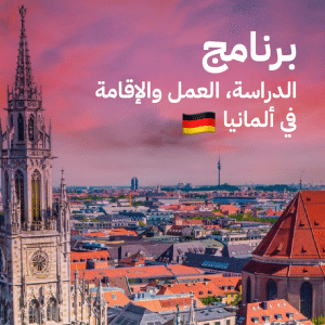 Maen Abu Hamad Final Payment for SW&R in Germany Program