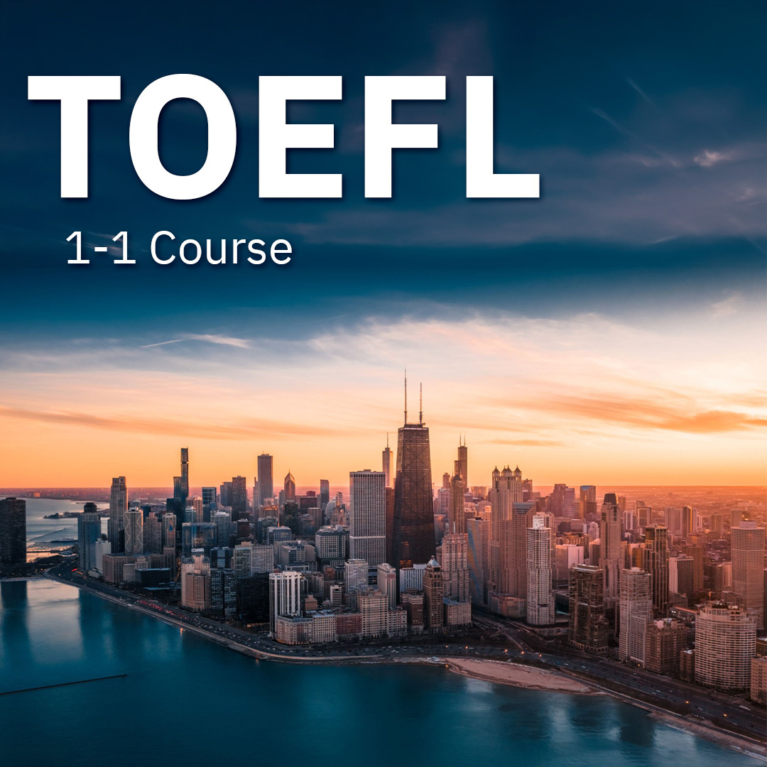 TOEFL 1-1 Course